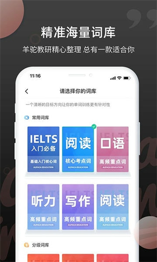 雅思斬單詞 v2.0.0 3
