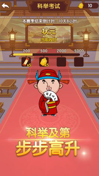成語大官人游戲 v1.6.57 1