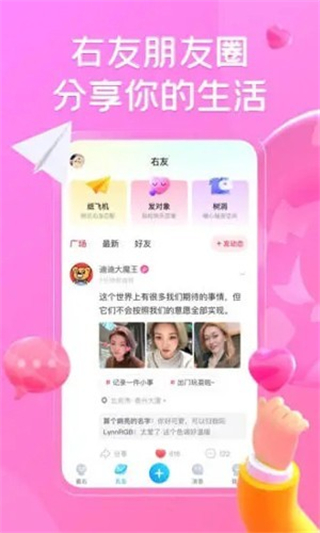 最右app v7.1.1安卓版 1