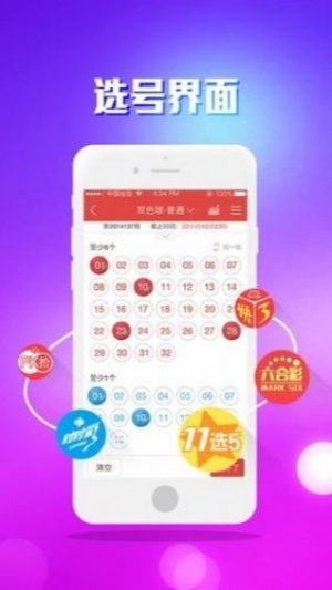 494949開獎(jiǎng)記錄軟件 v4.9.9 2