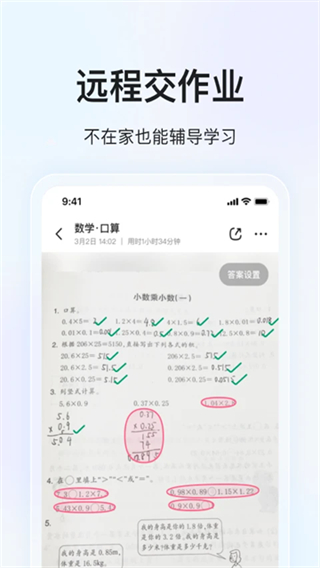 大力家長 v6.5.6 0