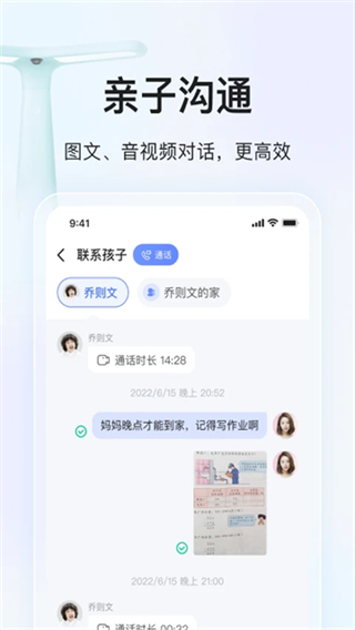 大力家長 v6.5.6 1