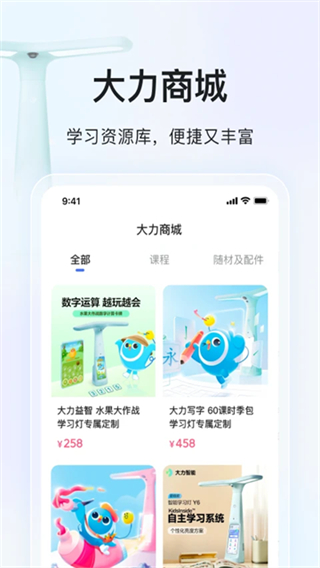 大力家長 v6.5.6 2