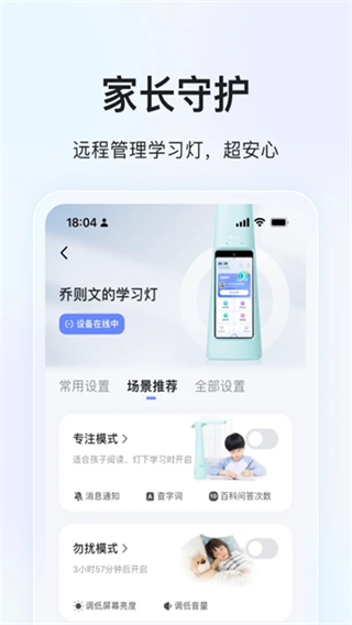 大力家長 v6.5.6 3