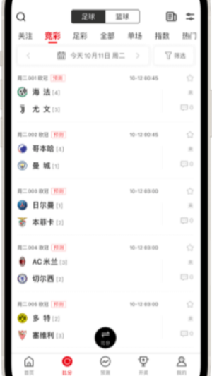 澳客彩票官網(wǎng)手機(jī)版 v4.3 1