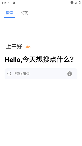 搜磁器app v1.2.9安卓最新版 0