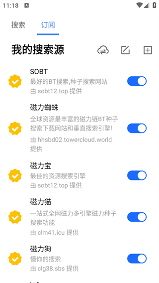搜磁器app v1.2.9安卓最新版 1