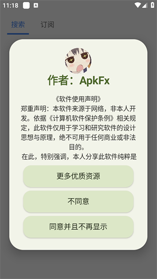 搜磁器app v1.2.9安卓最新版 3