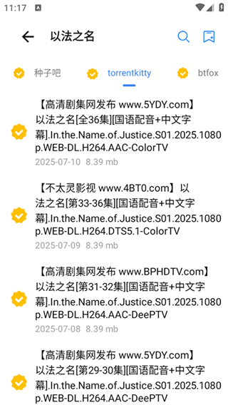 搜磁器app v1.2.9安卓最新版 2