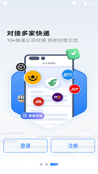 韻達(dá)超市官方版 v4.21.3 安卓版 2
