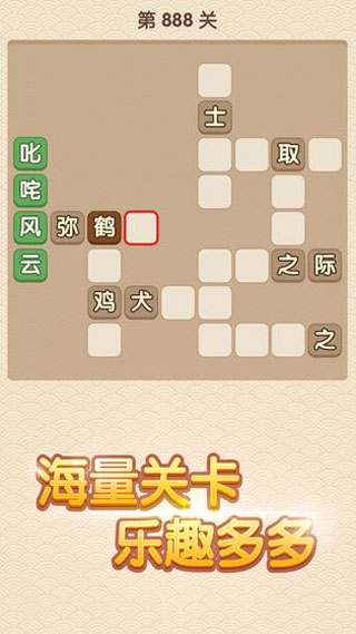 成語大官人最新版 v1.6.57 3