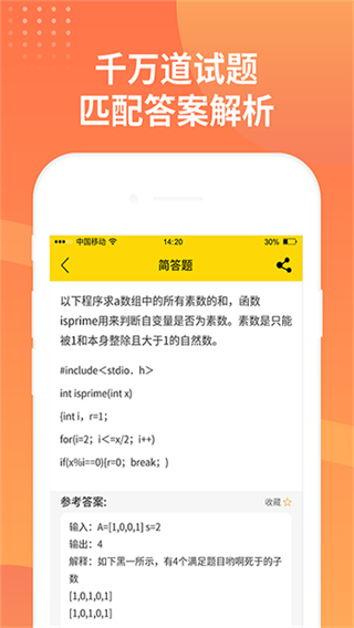 簡(jiǎn)答題 v1.1.5 0