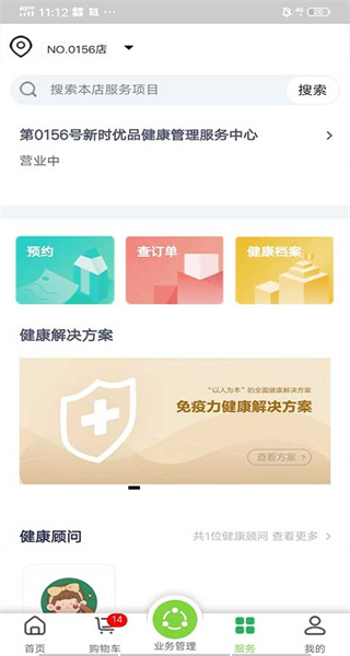 國珍在線平臺 v3.2.6 官方安卓版 3