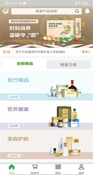 國珍在線平臺 v3.2.6 官方安卓版 1