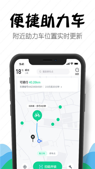 嵊州城市通 v2.3.4 安卓版 3