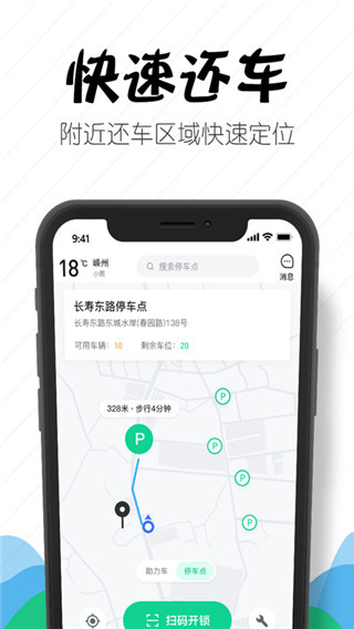 嵊州城市通 v2.3.4 安卓版 0