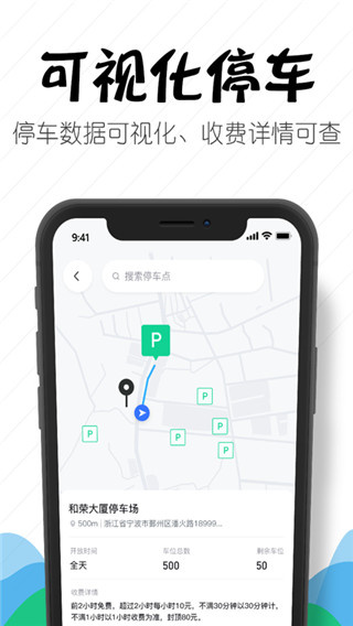 嵊州城市通 v2.3.4 安卓版 2