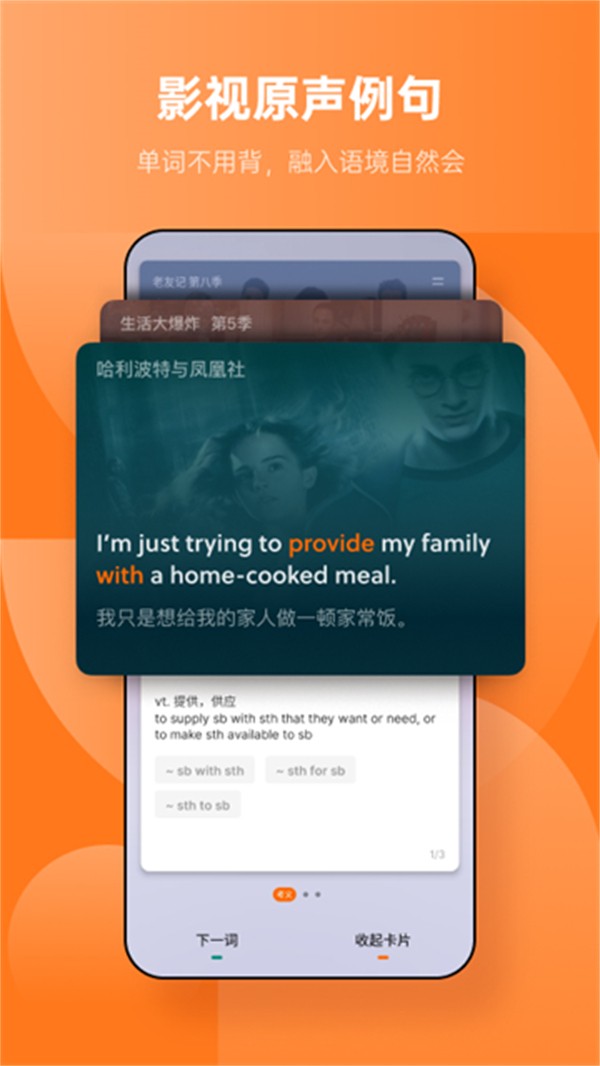 不背單詞網(wǎng)頁版 v5.9.15 0