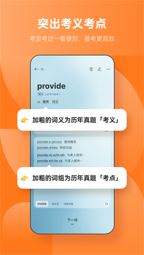 不背單詞網(wǎng)頁版 v5.9.15 2