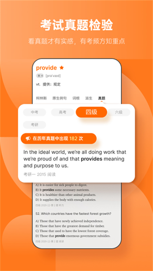 不背單詞網(wǎng)頁版 v5.9.15 1