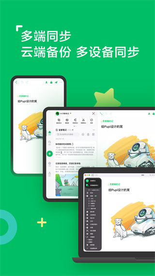印象筆記手機(jī)版 v10.8.76 安卓版 2