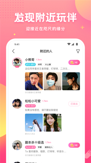 皮蚾蟹app官方版 v7.67.0 安卓版 1