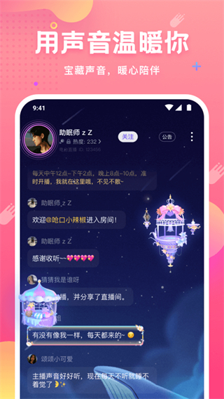 皮蚾蟹app官方版 v7.67.0 安卓版 3