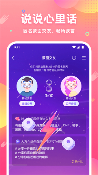 皮蚾蟹app官方版 v7.67.0 安卓版 4