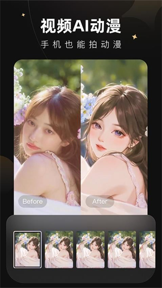 wink修圖app v2.20.0 安卓版 1