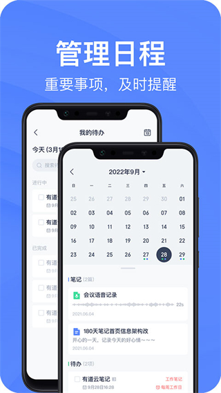 有道云筆記最新版 v7.5.652 安卓版 3