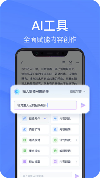 有道云筆記最新版 v7.5.652 安卓版 0