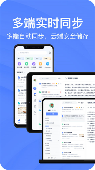 有道云筆記最新版 v7.5.652 安卓版 2