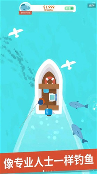 我叫釣魚俠無限金幣版 v2.31.3 1