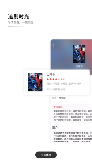 螳螂視頻app最新版2025 v3.6.0 安卓版 3