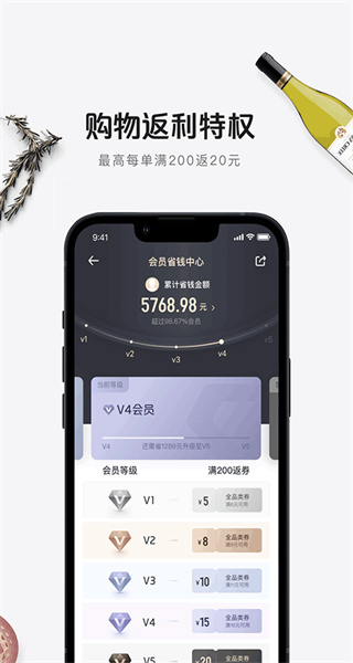 1號(hào)會(huì)員店 v8.9.3 最新版 4