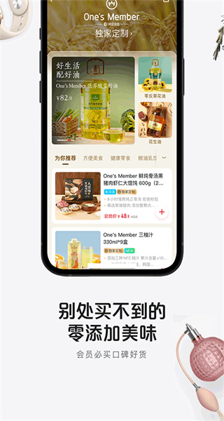 1號(hào)會(huì)員店 v8.9.3 最新版 0