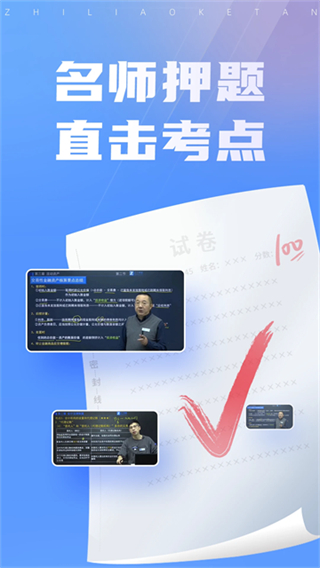 之了課堂會(huì)計(jì)app v5.4.8 3
