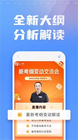 之了課堂會(huì)計(jì)app v5.4.8 0