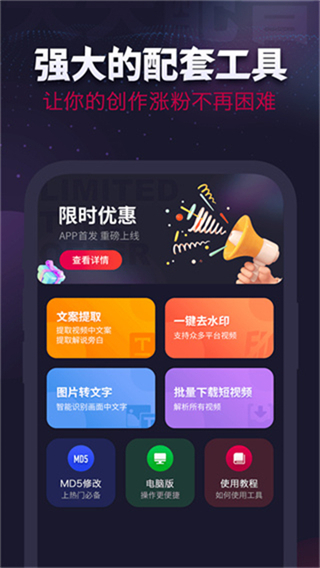 天天配音下載安裝 v1.0.4 1