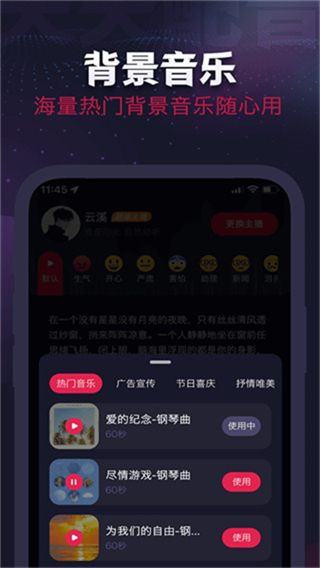 天天配音下載安裝 v1.0.4 2