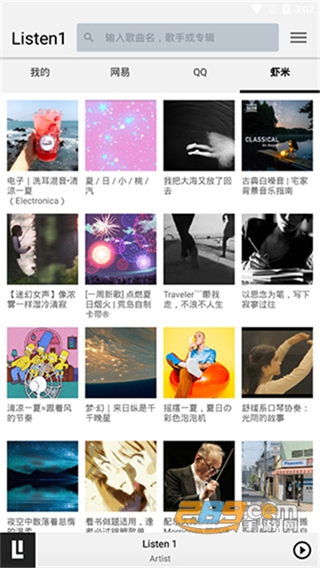 listen1安卓版最新版 v1.7 官方手機版 1
