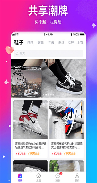 懂秀帝 v2.9.0 安卓版 3