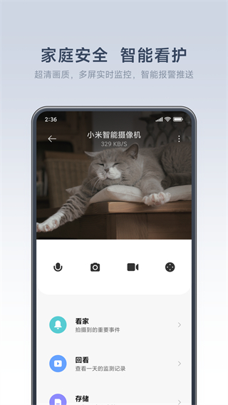 小米小方智能攝像機(米家Mi Home) v10.9.715 安卓版 4
