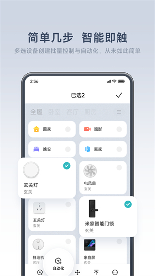 小米小方智能攝像機(米家Mi Home) v10.9.715 安卓版 2