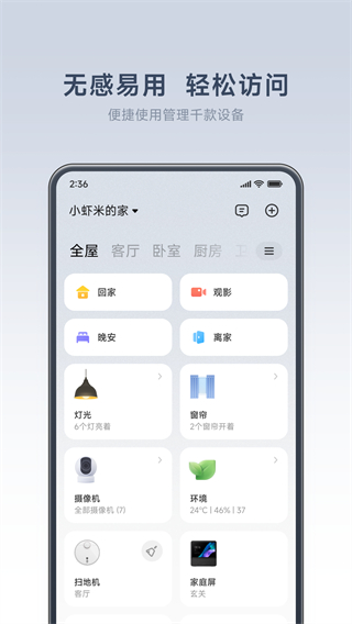 小米小方智能攝像機(米家Mi Home) v10.9.715 安卓版 3