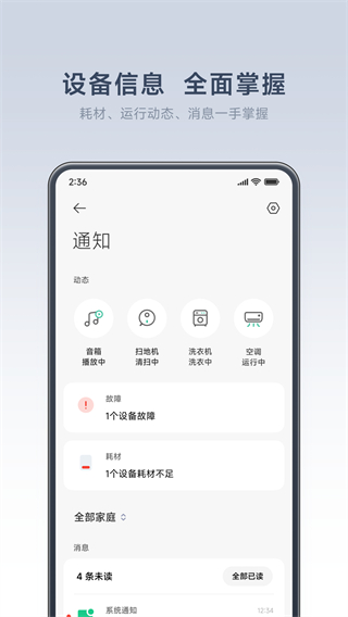 小米小方智能攝像機(米家Mi Home) v10.9.715 安卓版 1