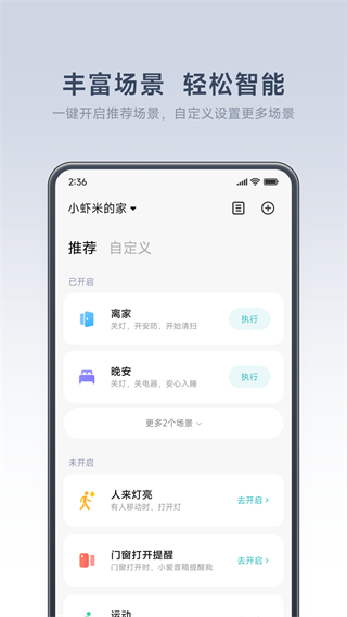 小米小方智能攝像機(米家Mi Home) v10.9.715 安卓版 0