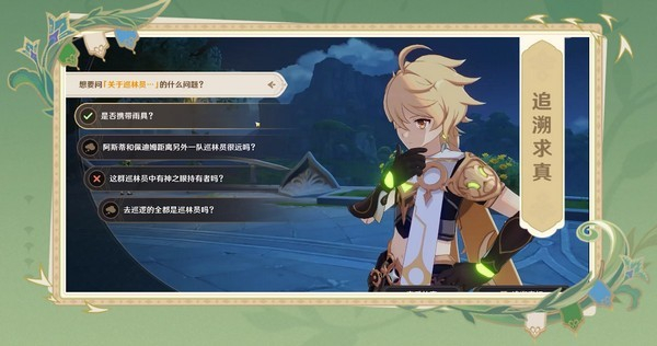 云原神游戲手機版3