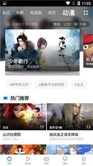 飯團影院安卓版 v2.1.4 官方手機版 2