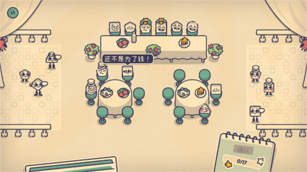 這個座位有人坐嗎手游 v1.0.0 1